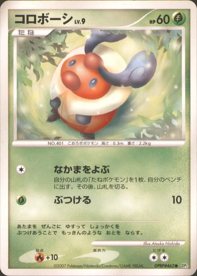 Japanese Secret of the Lakes Kricketot Pokémon card